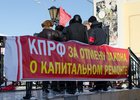 На митинге. Фото Ильи Татарникова