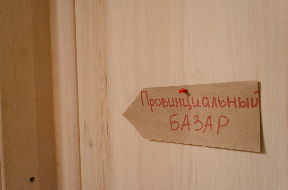 Александра Поблинкова, организатор фестиваля, открыла ресторан «Провинциальный базар» в магазине фермерских продуктов