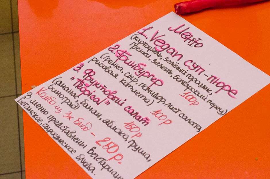 В меню Prana блюда для вегетарианцев и сыроедов