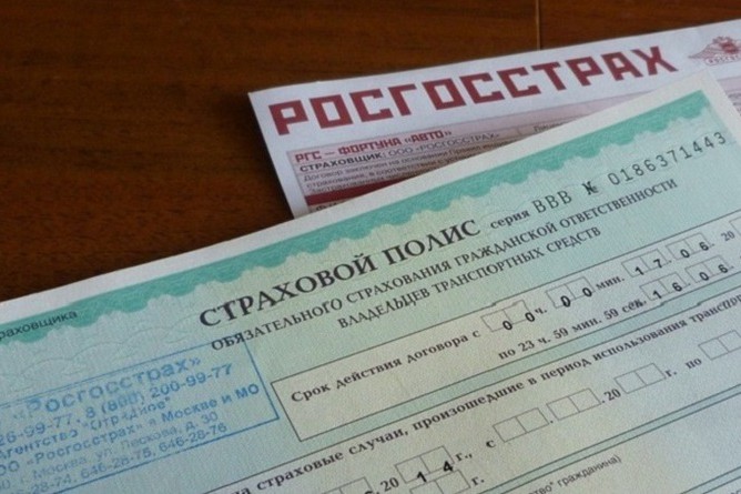 Страховой полис. Фото с сайта www.newsprom.ru