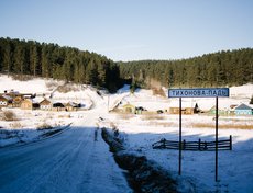 Деревня находится в 59 километрах от Иркутска, входит в состав Ширяевского муниципального образования. По официальным данным в ней проживает 227 человек.