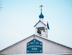 Самая известная иордань в Иркутске располагается на заливе Якоби, главным ориентиром является храм Александра Невского.