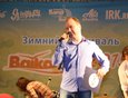 Роман Стрельченко, ведущий дневного концерта