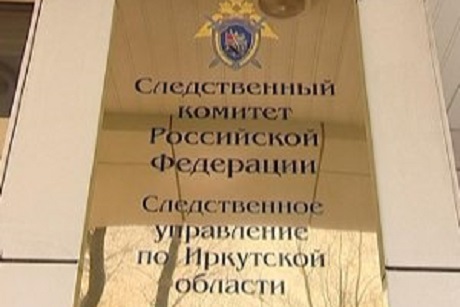 Вывеска. Фото «АС Байкал ТВ»