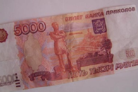 Купюра «Банка приколов». Фото с сайта 49.mvd.ru