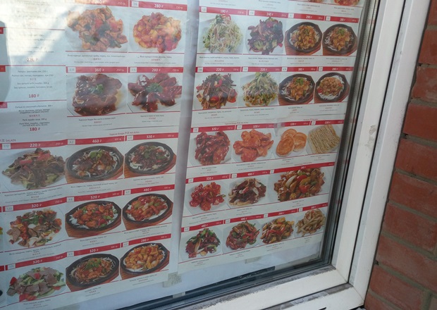 «Дракон». Фото Обед.IRK.ru