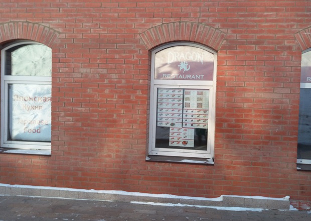 «Дракон». Фото Обед.IRK.ru