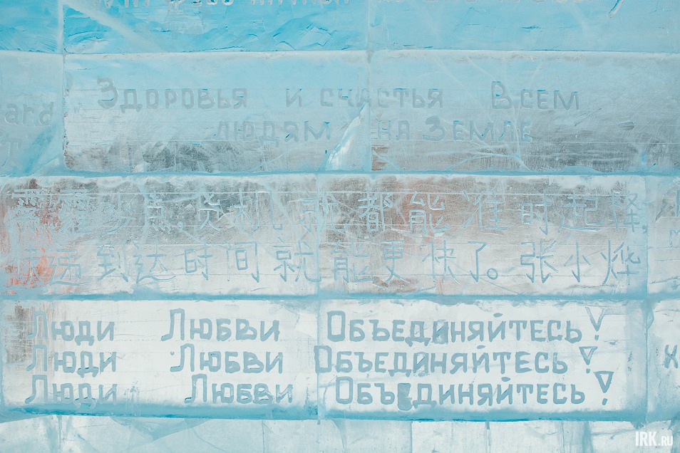 На возведение библиотеки потрачено 1400 тонн льда.