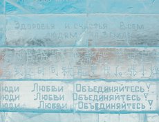 На возведение библиотеки потрачено 1400 тонн льда.