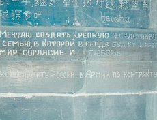 Рассказать о своей мечте можно на сайте событиясибири.рф.