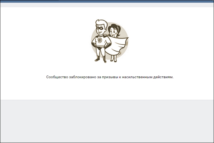 Некоторые изображения были заблокированы
