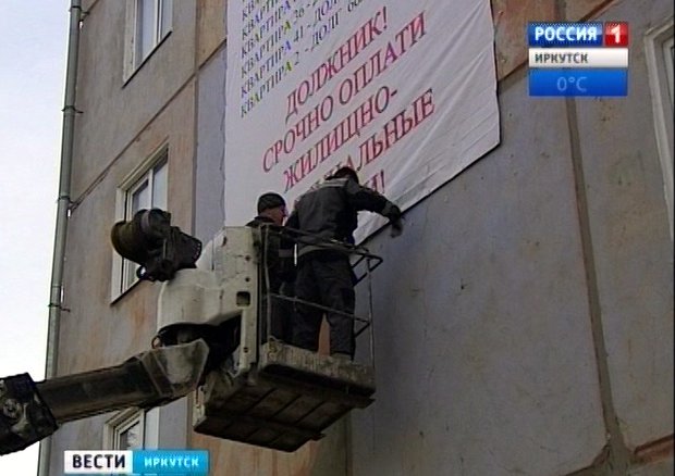 Фото "Вести--Иркутск" Фото "Вести--Иркутск"