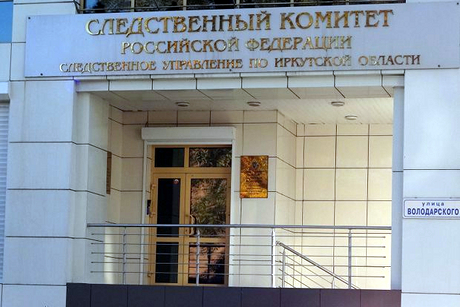 Здание СУ СК РФ по Иркутской области. Фото IRK.ru