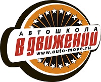 Логотип. Изображение предоставлено автошколой «В движении»