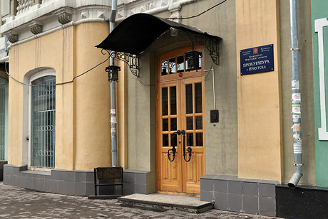 Здание прокуратуры Иркутска. Фото ИА «Иркутск онлайн»