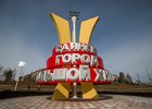 Саянск. Фото пресс-службы правительства Иркутской области