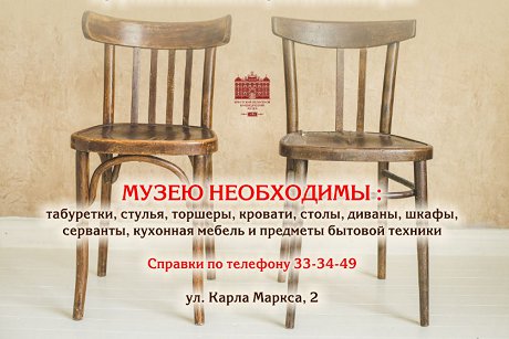 Изображение предоставлено пресс-службой Иркутского областного краеведческого музея