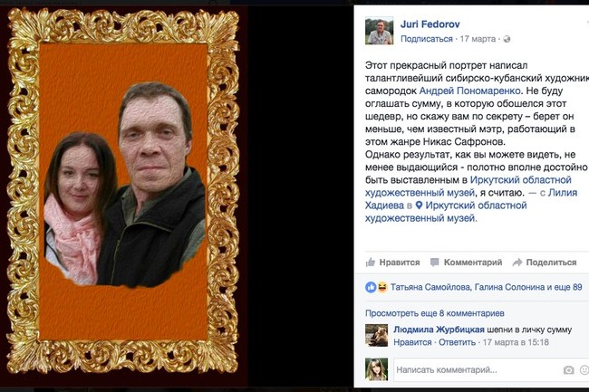 Скриншот поста в Facebook