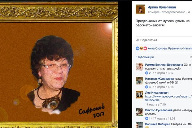 Скриншот поста в Facebook