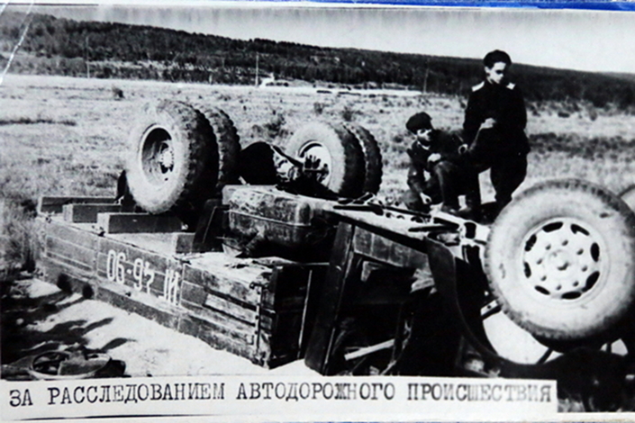 ДТП с участием двух автомобилей в те годы были большой редкостью, а вот «сходы с дороги» случались