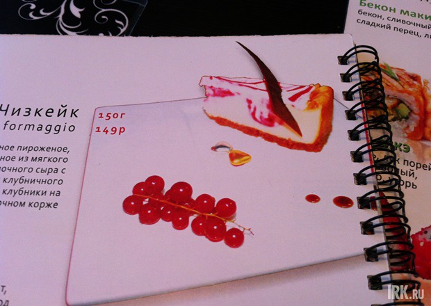 Веточку смородины, пожалуйста. Ну, и… Пожалуй, воон тот размытый чизкейк.