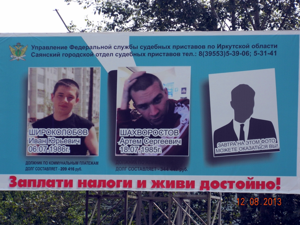 Фото предоставлено УФССП по Иркутской области