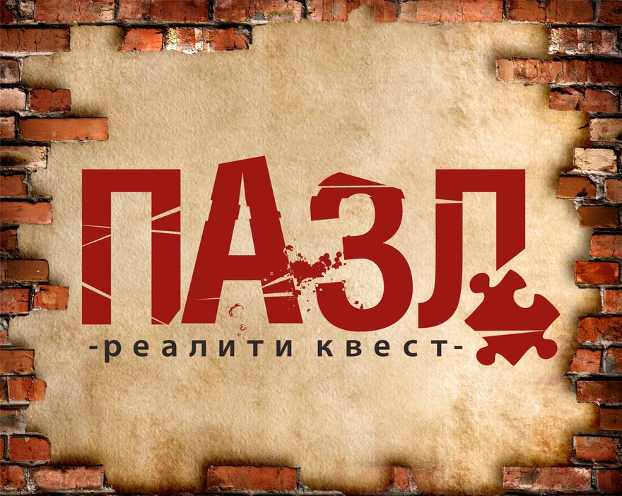 Пазл