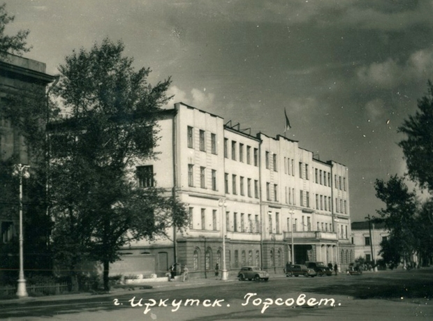 Иркутский горисполком