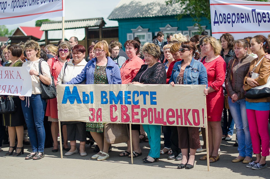 На митинг пришли около 550 человек.