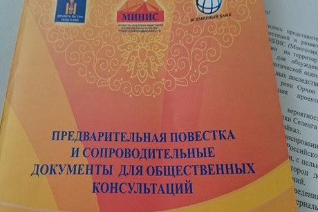 Фото с сайта ИНЦ СО РАН