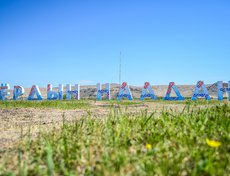 Следующие Ёрдынские игры пройдут в 2017 году.