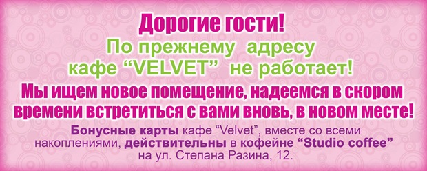 Объявление из группы заведения ВКонтакте
