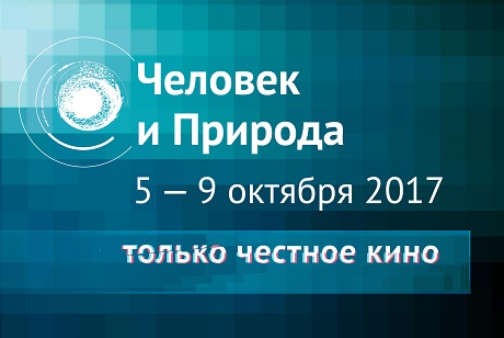 Фото с сайта baikalkinofest.ru