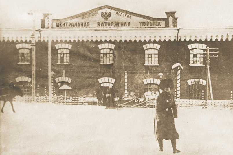 У парадного входа главного корпуса каторжной тюрьмы, конец 19 века. Фото с сайта irkipedia.ru