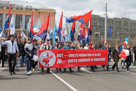 фото с сайта Иркутской областной организации объединения профсоюзов