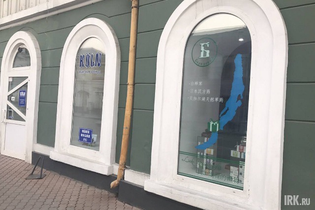 Фото ИА «Иркутск онлайн»