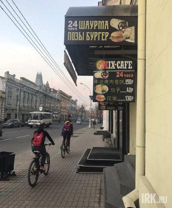 Фото ИА «Иркутск онлайн»