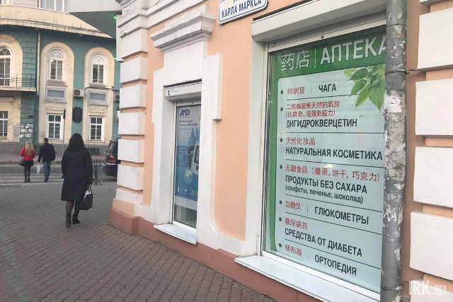 Фото ИА «Иркутск онлайн»
