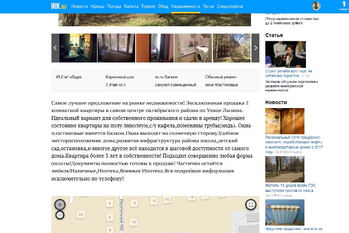 Квартира на улице Лызина, 46
