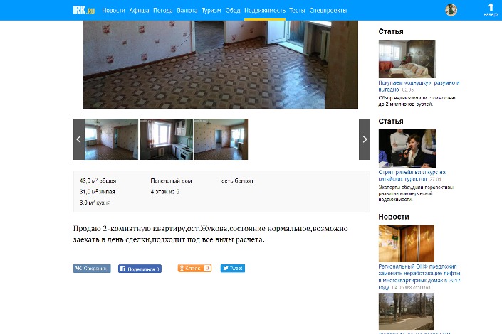 Квартира на улице Гражданской. Также не указан номер дома