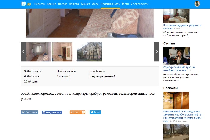 Квартира улице на Лермонтова. Без указания номера дома