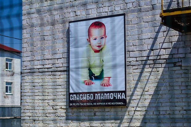 Социальная реклама на территории колонии