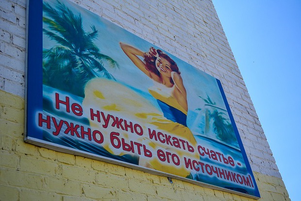 Плакат с жизнеутверждающим призывом