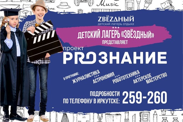Фото предоставлено детским лагерем «Звездный»
