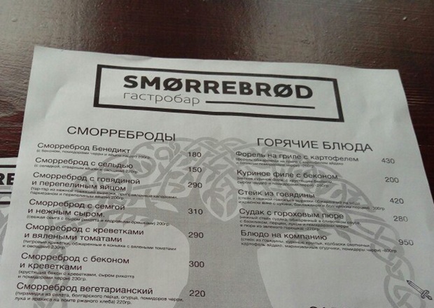 Фото Обед.IRK.ru