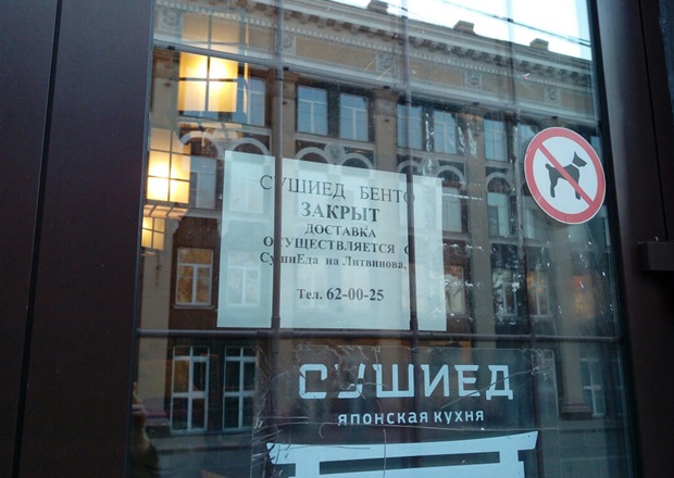 Фото Обед.IRK.ru