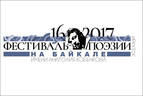 Изображение с сайта baikalpoetry.ru