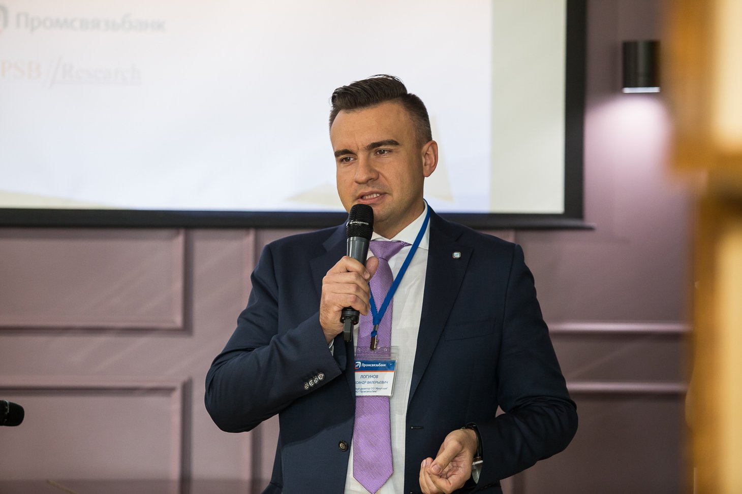 Александр Логунов, региональный директор ОО «Иркутский» Сибирского филиала ПАО «Промсвязьбанк»