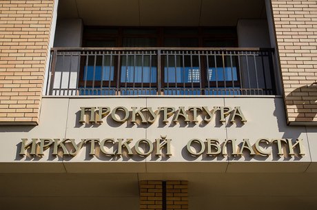 Первопричиной вспышки дизентерии в иркутском интернате № 2 названа нехватка медиков Первопричиной вспышки дизентерии в иркутском интернате № 2 названа нехватка медиков