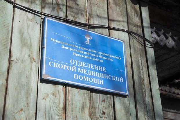 Фото ИА "Иркутск онлайн" Фото ИА "Иркутск онлайн"